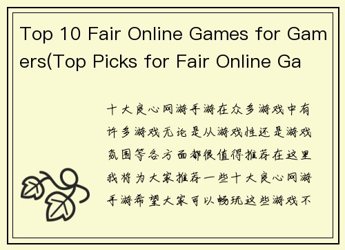 Top 10 Fair Online Games for Gamers(Top Picks for Fair Online Games Every Gamer Should Try)